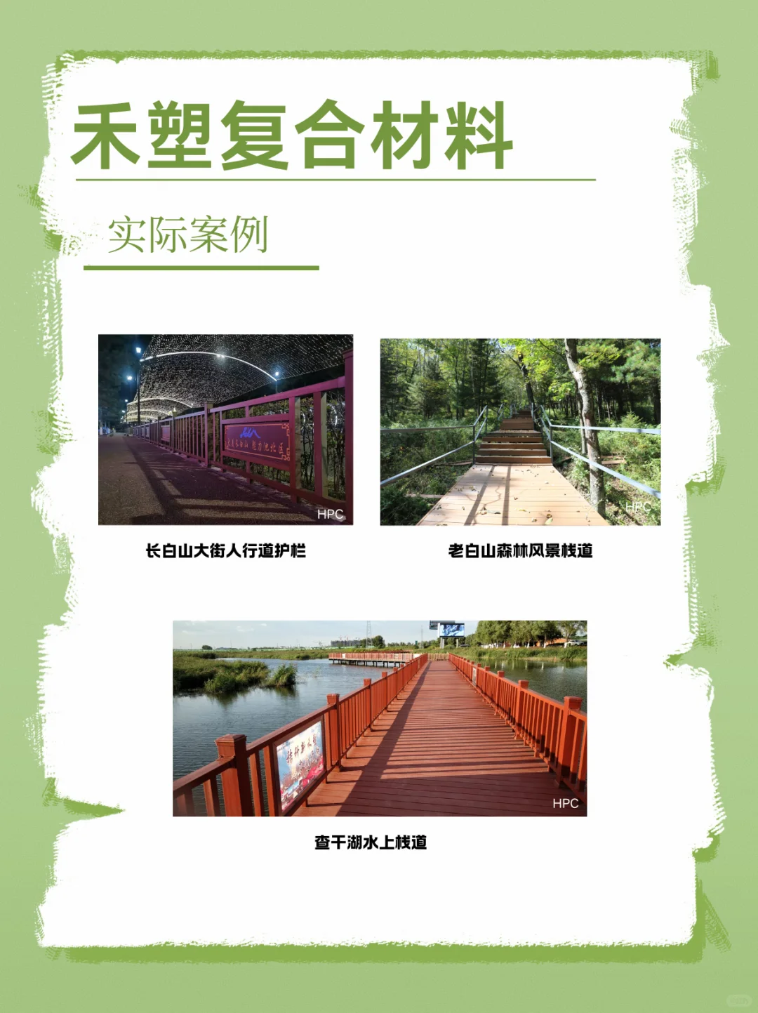 禾塑复合材料-禾塑地板