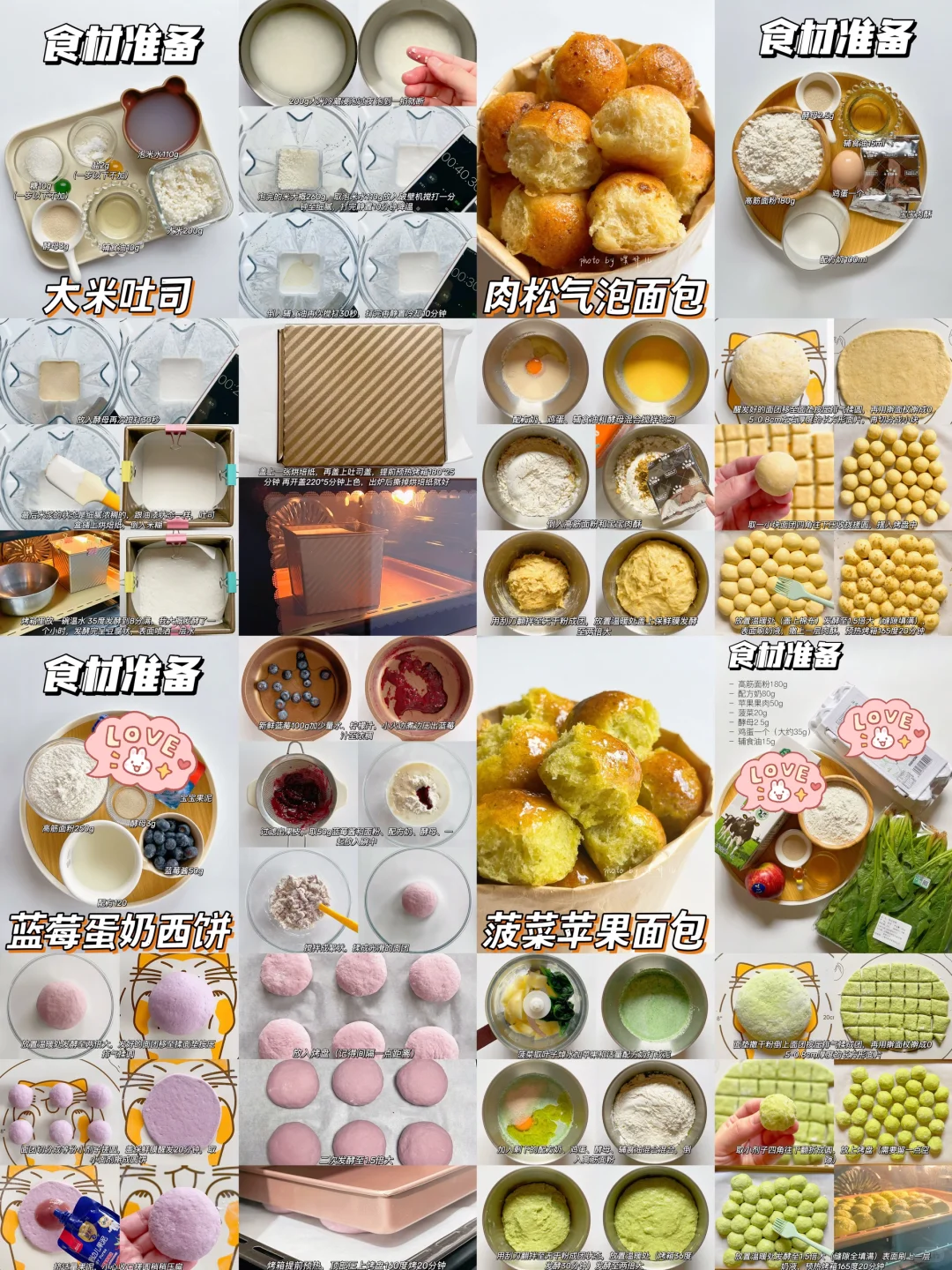 10m+|24款免揉面包/蛋糕?松软香甜·巨好吃✅