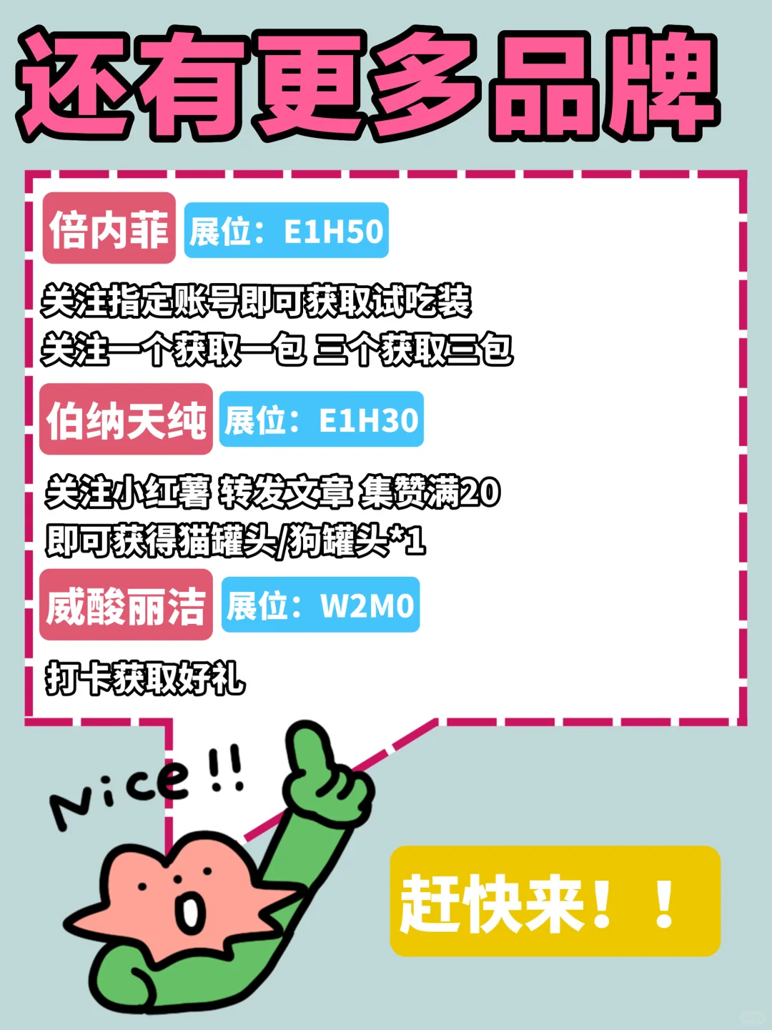京宠展别瞎逛❗做好攻略不吃亏❗