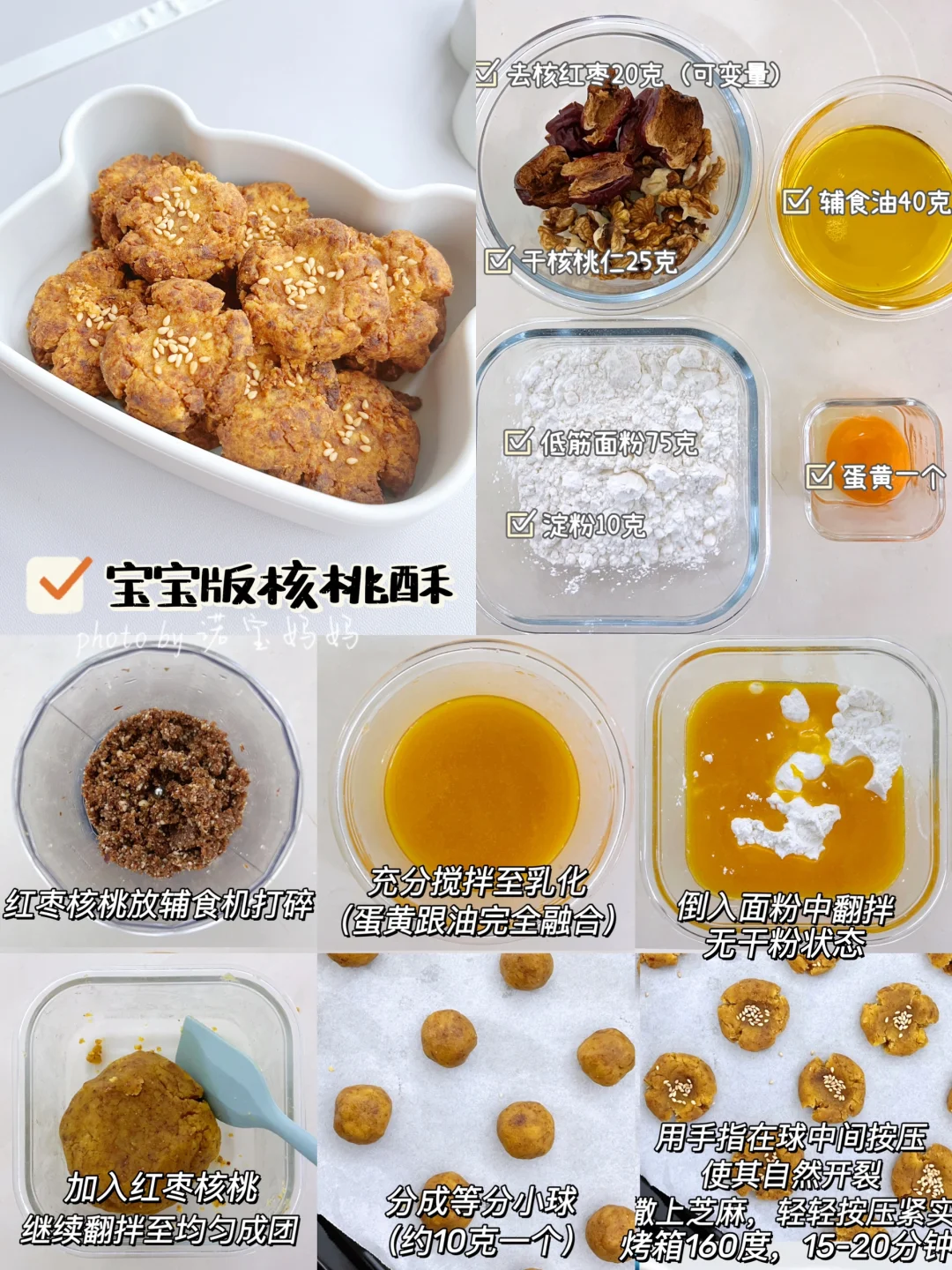 16款自制宝宝健康小零食·小蛋糕‼️哄娃神器~