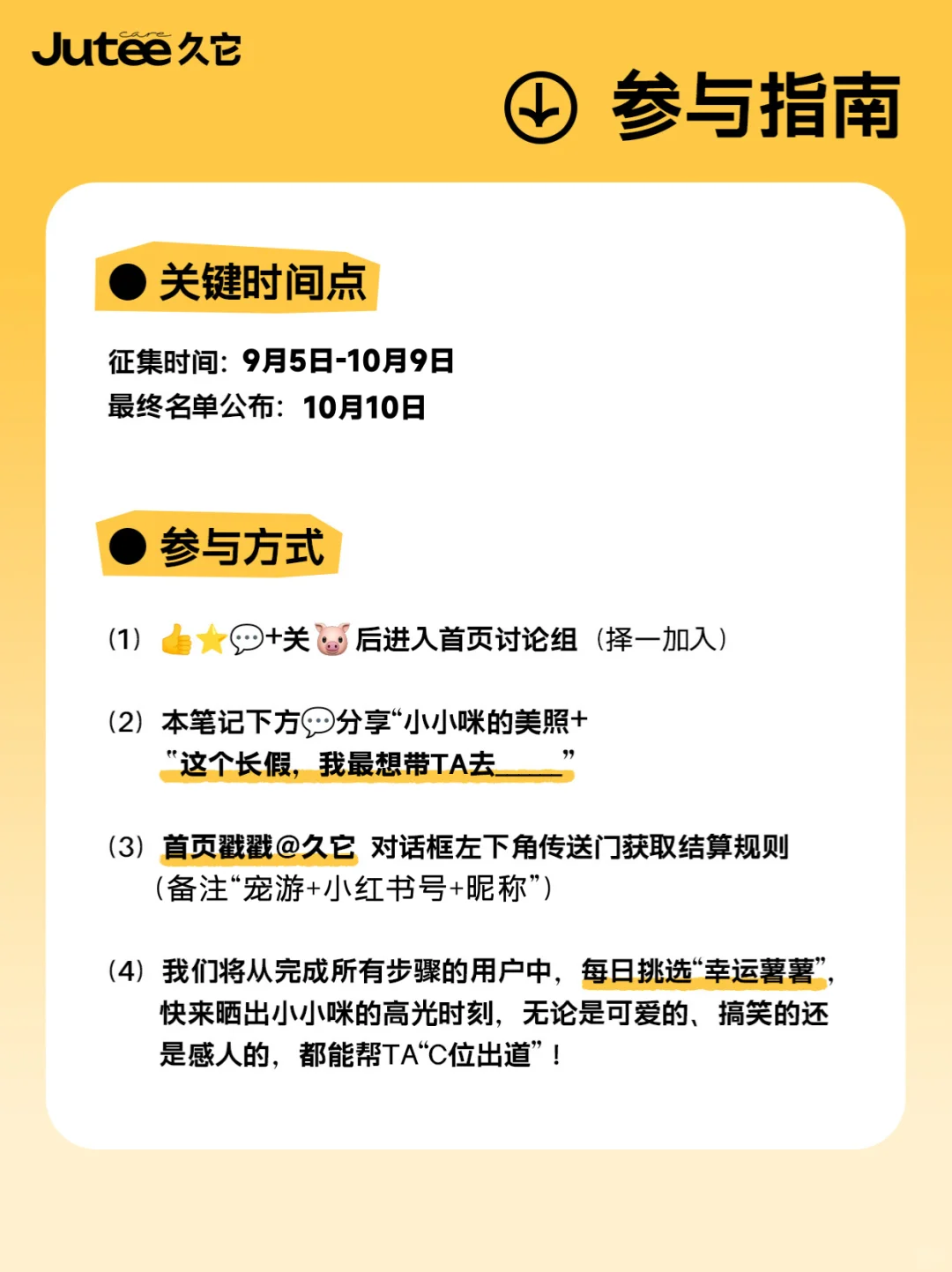 0️⃣元GO！ 你规划路线，我准备粮草！?