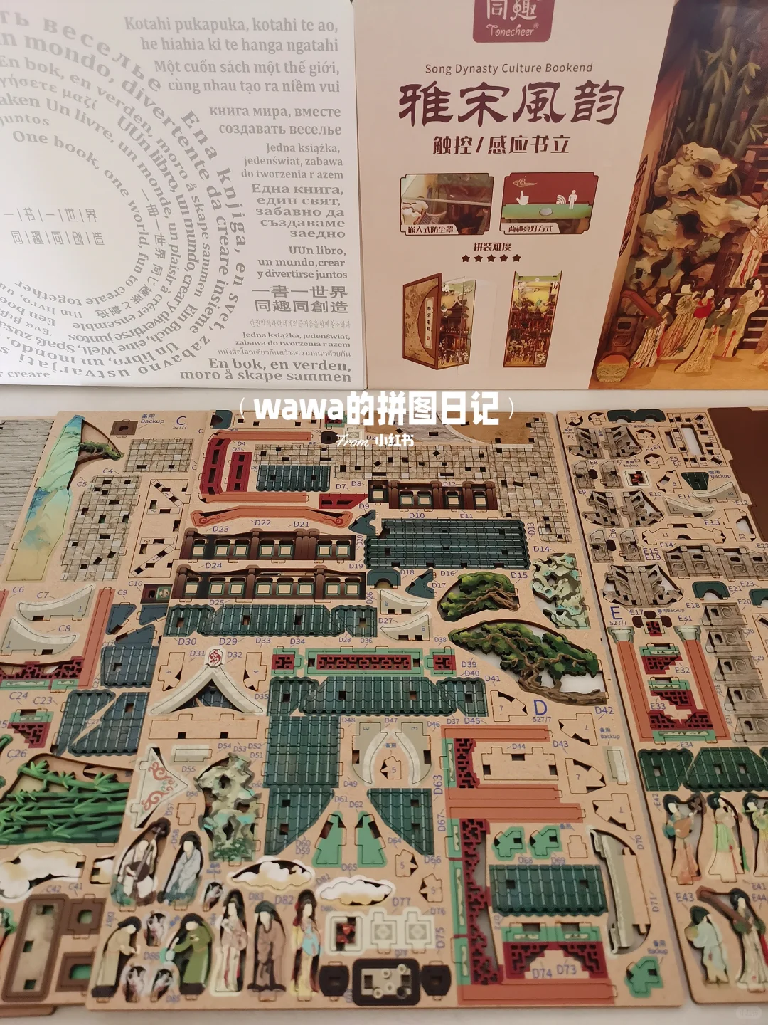 比拼图还好玩？硬控我六小时?