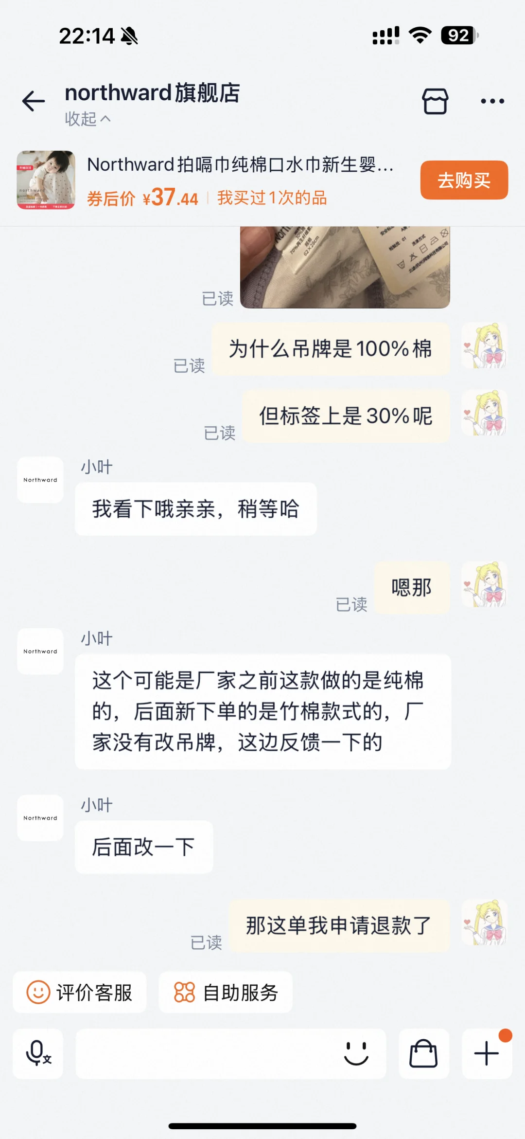 新手妈妈买的纯棉产品洗之前看一下吊牌