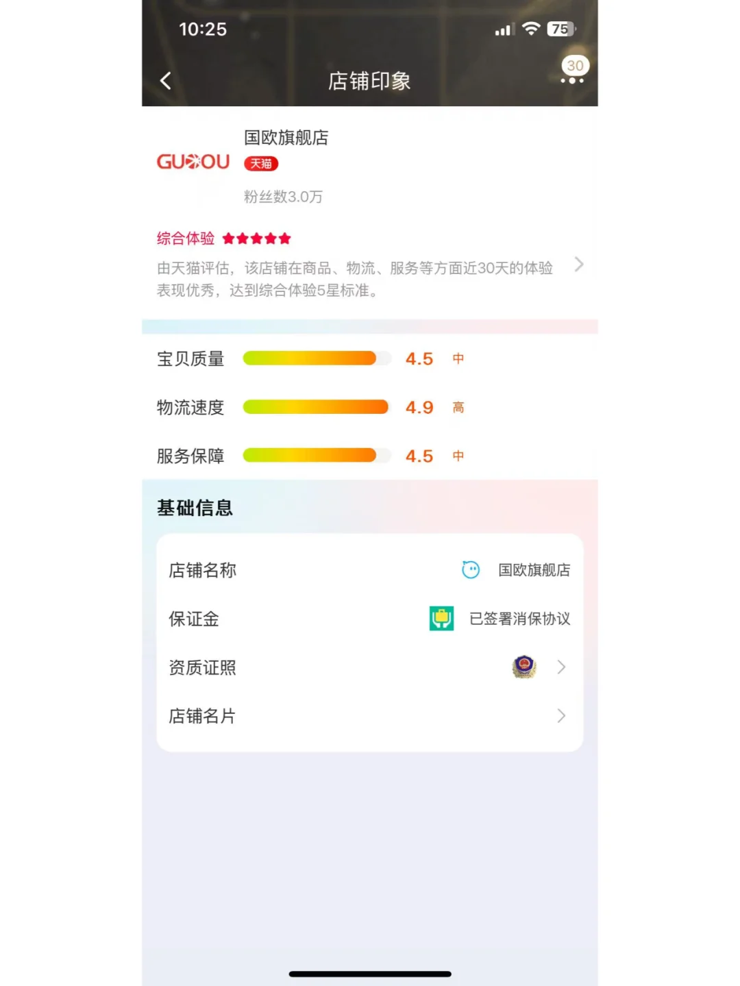 射灯踩坑了,避雷这家射灯