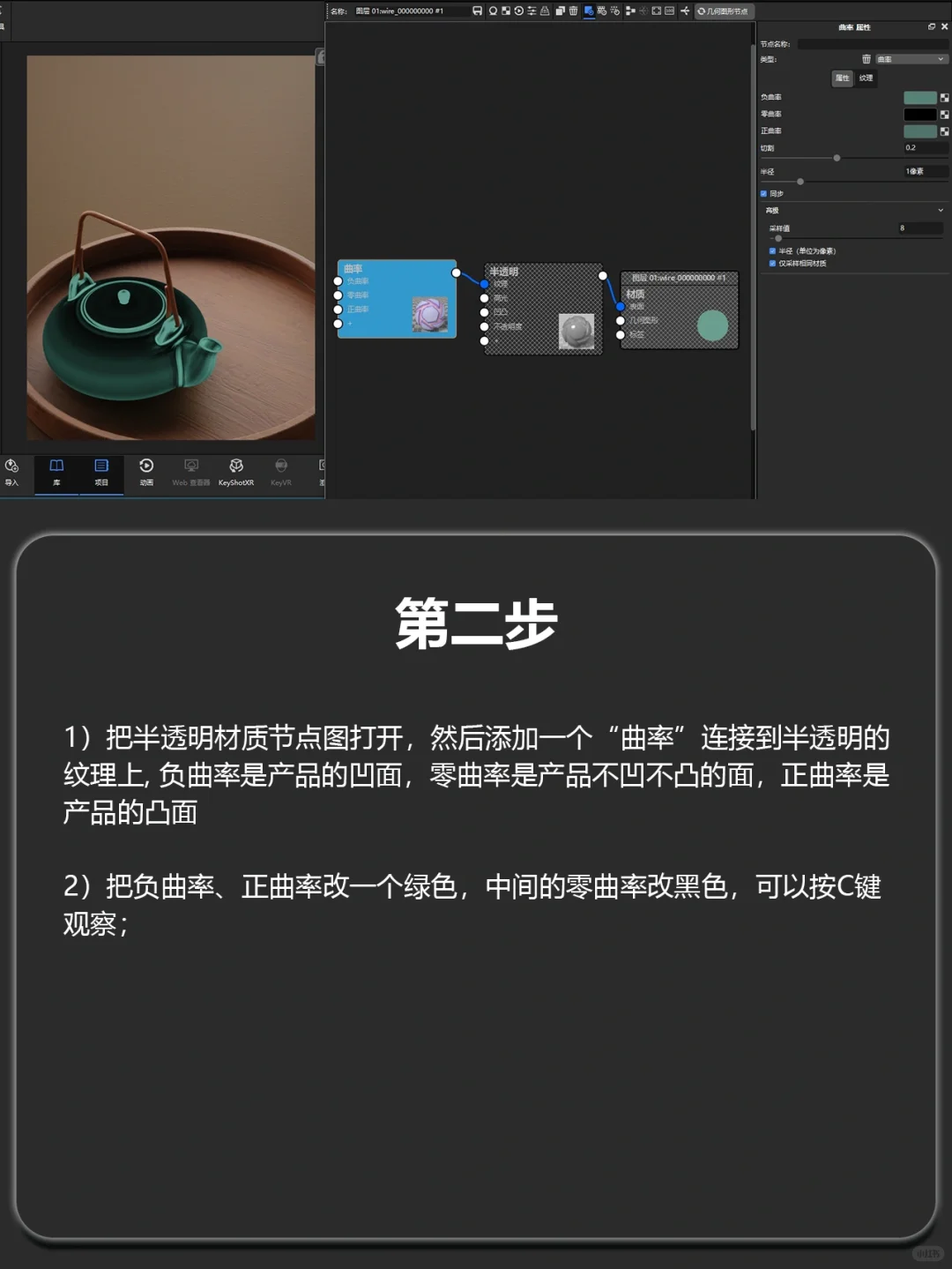 ✅【KeyShot 】如何渲染陶瓷的材质分享