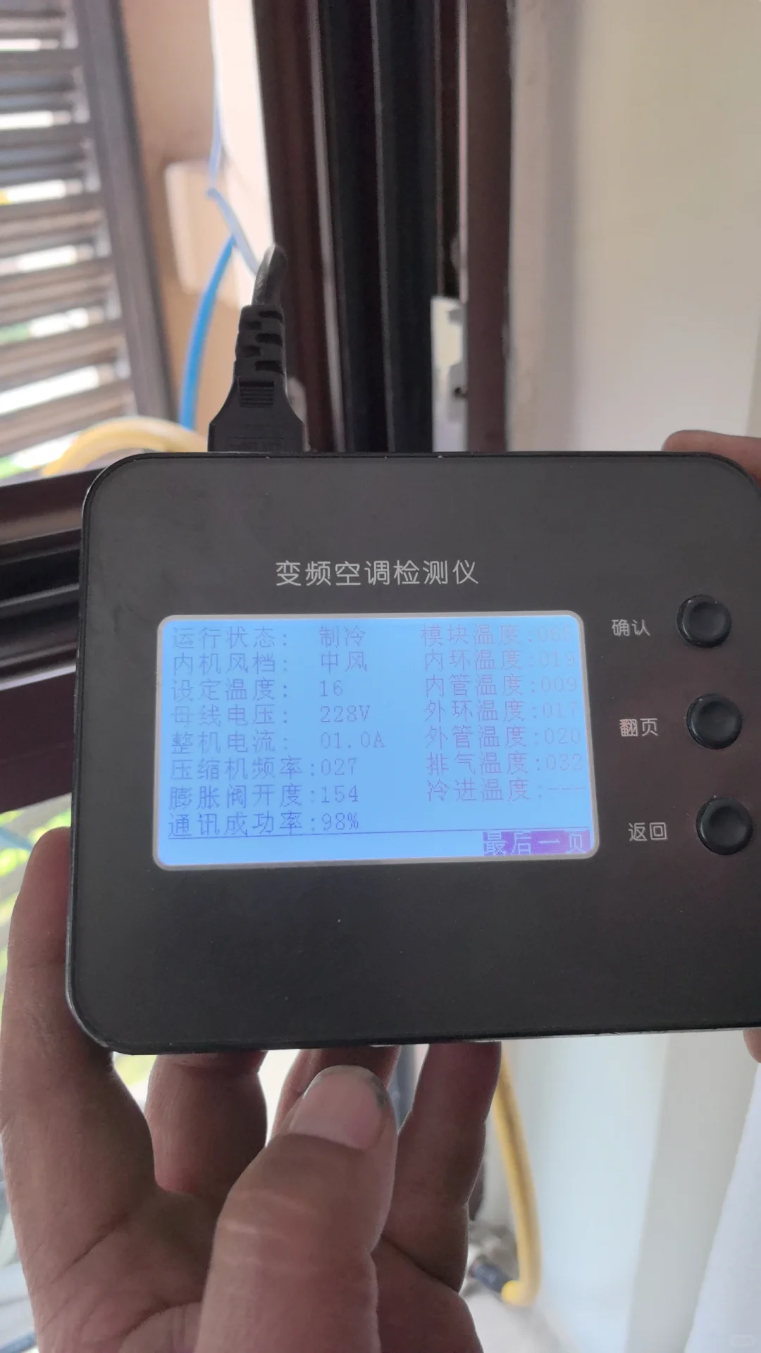 格力空调来人检测了