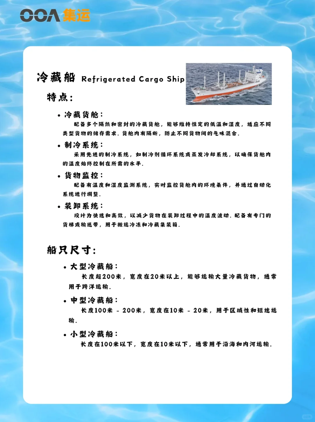 干货必看?一文总结海运常见的船类型✅