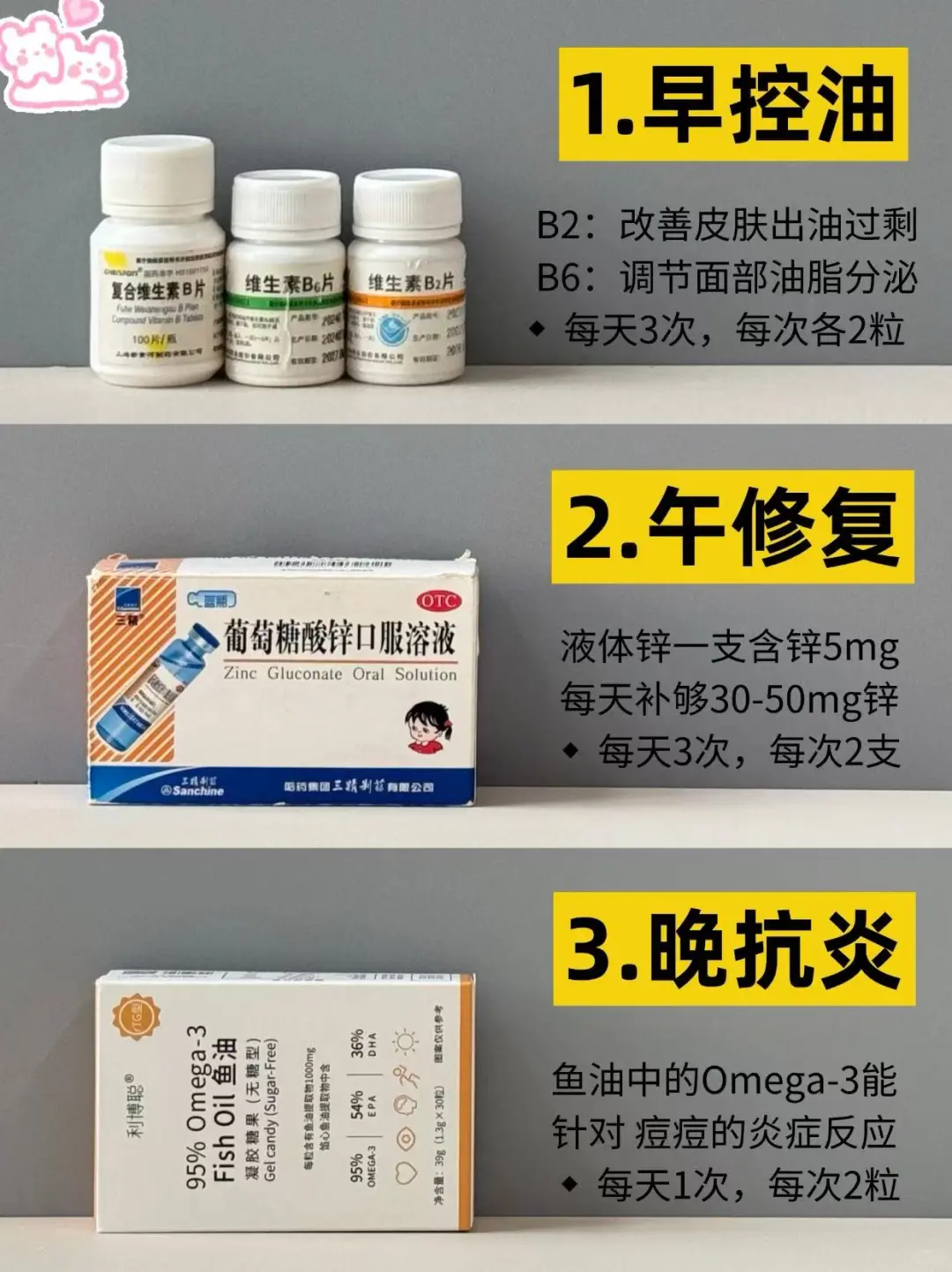 油痘肌内调半年，我的心得~