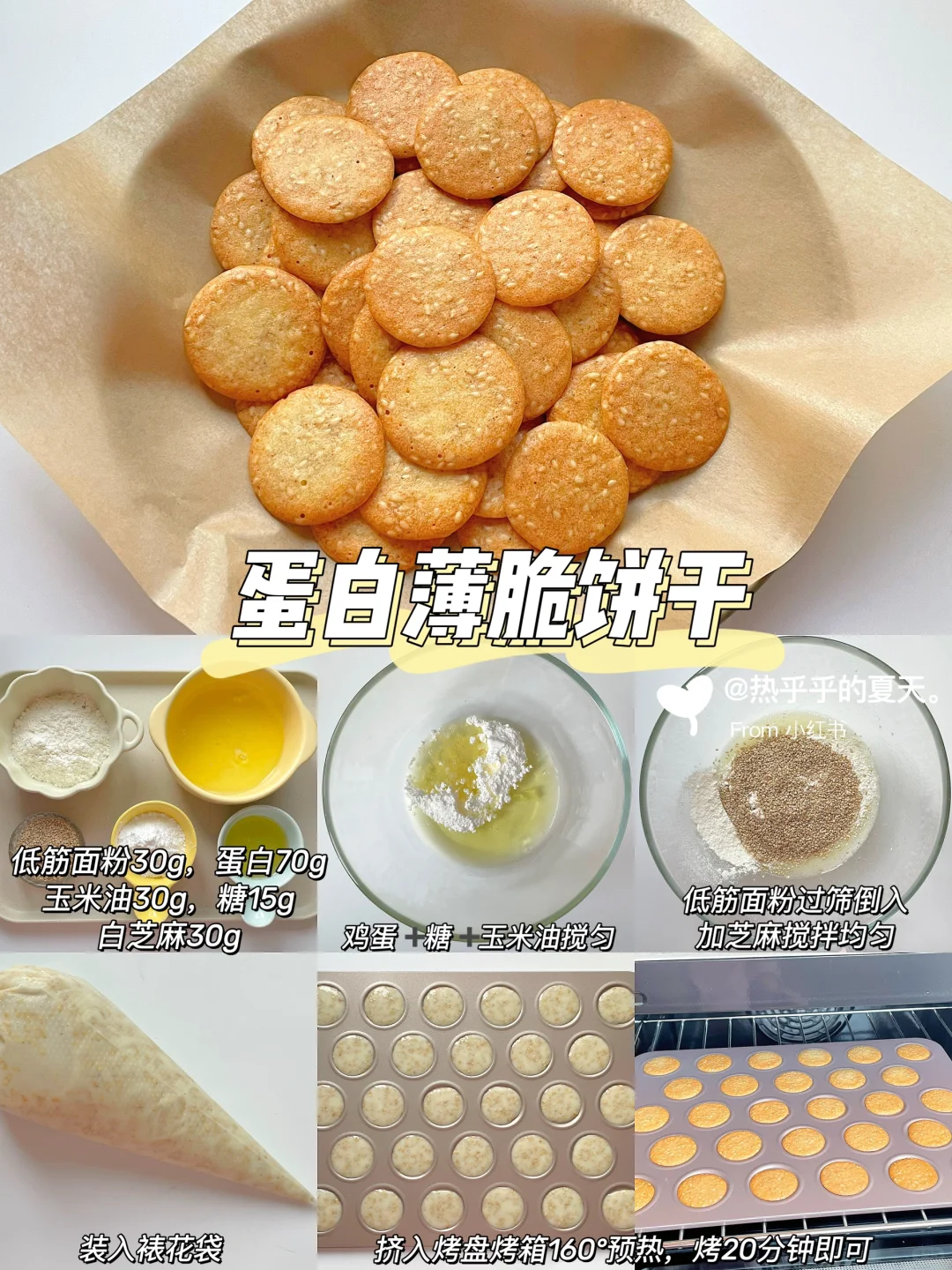 16款超好吃宝宝零食做法❗️0失败·一学就会