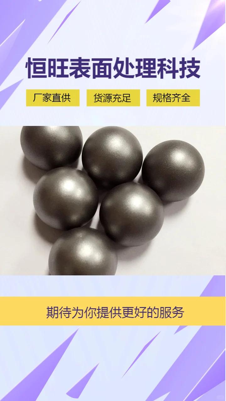 钢球采购