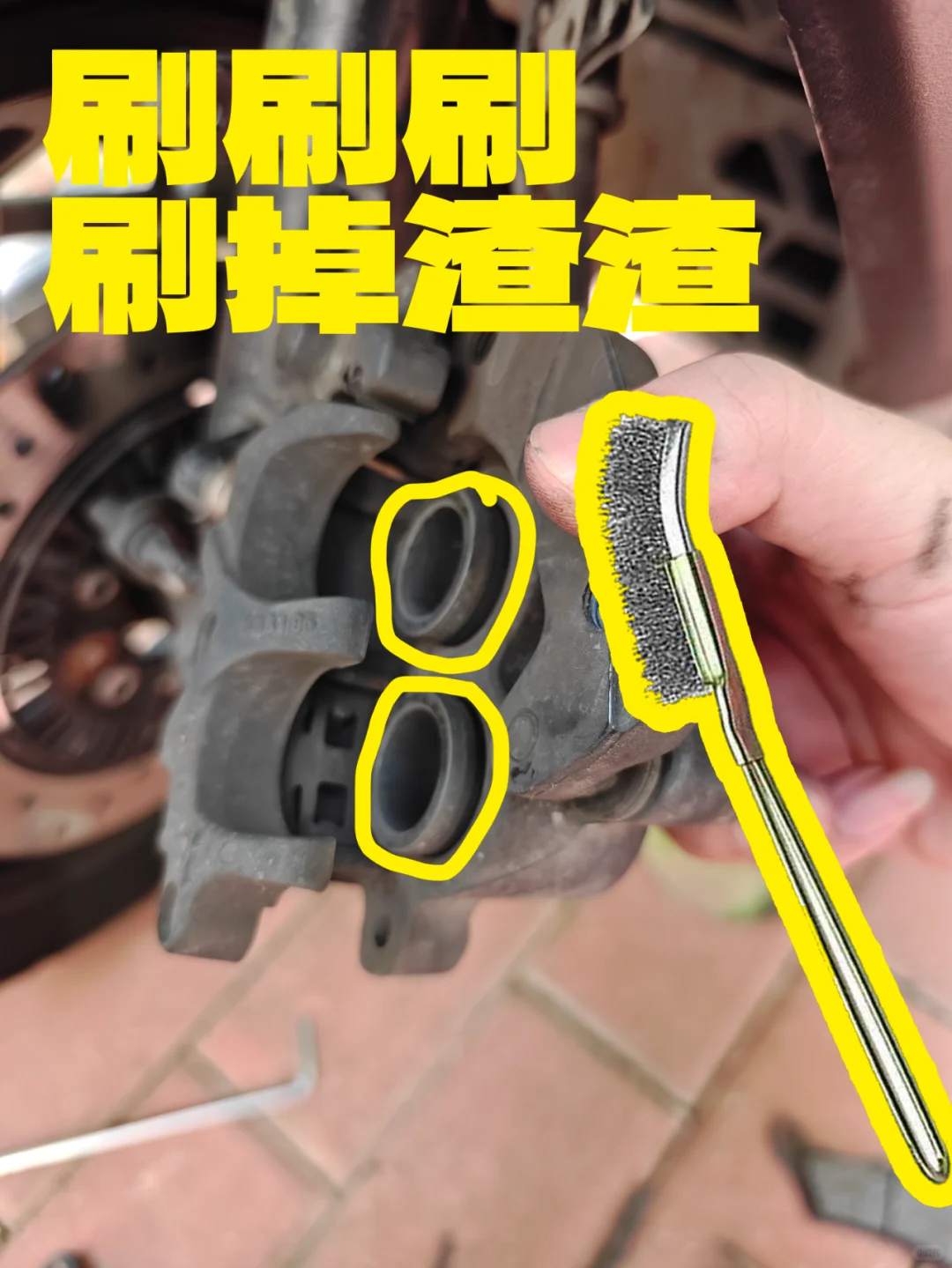 干掉碟刹磨盘异响 自己动手 保养起来！