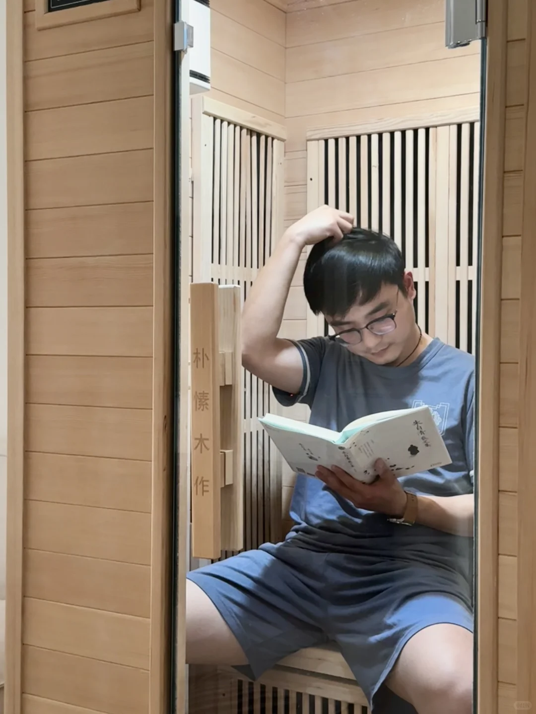 谁懂啊~把汗蒸房搬回家也太幸福了吧！