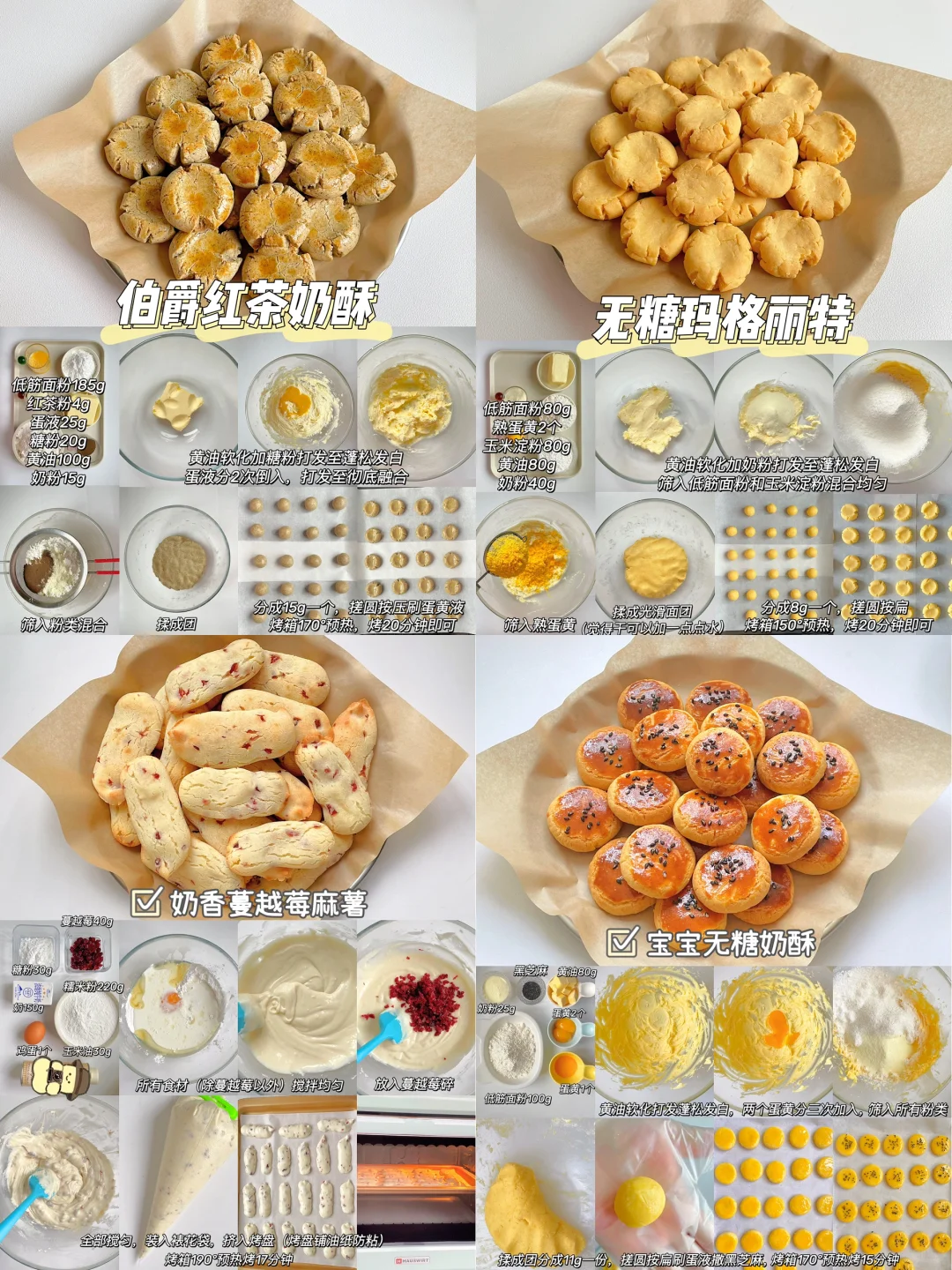 24款超好吃新年零食做法❗️0失败·一学就会