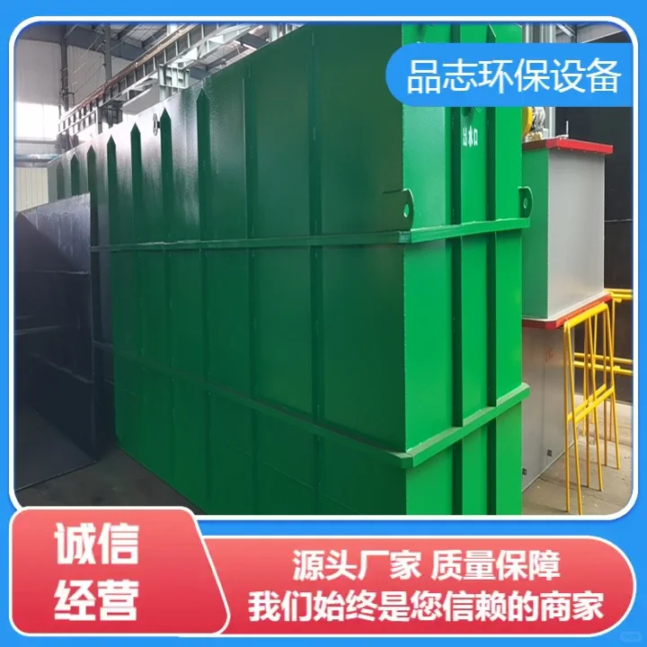 承德污水处理设备装置