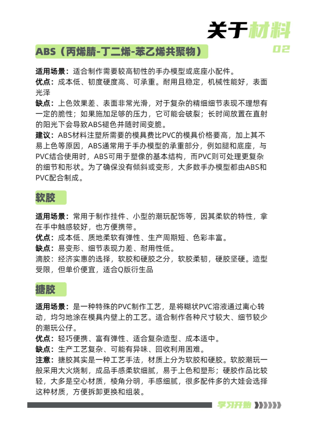 终于明白了❗️潮玩 IP 公仔落地的冷知识