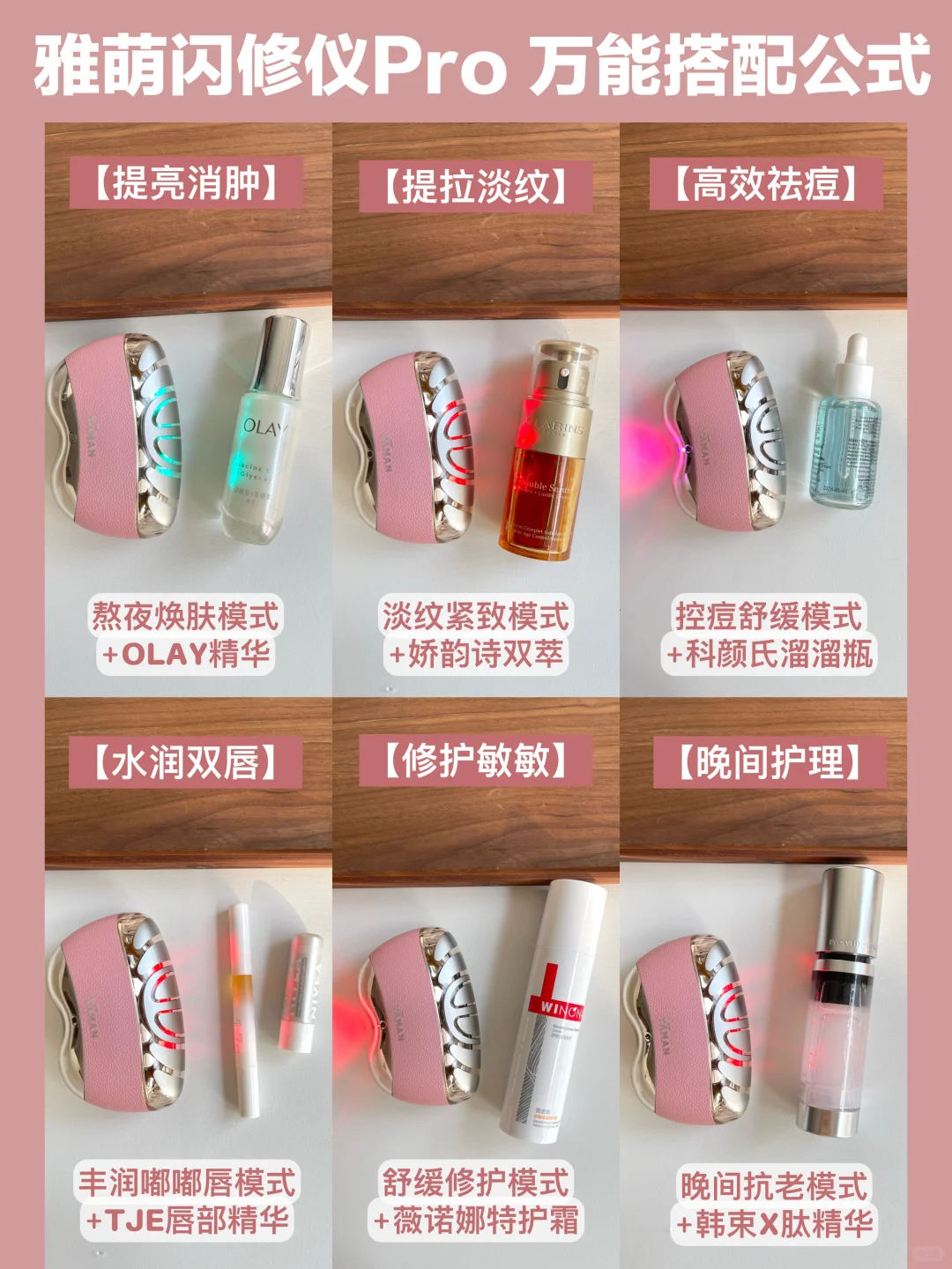 这美容仪强到逆天！把松弛垮脸盘活了！