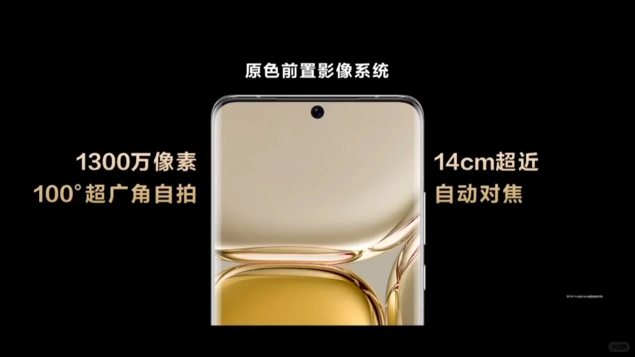 华为P50和Pro的差距到底在哪？