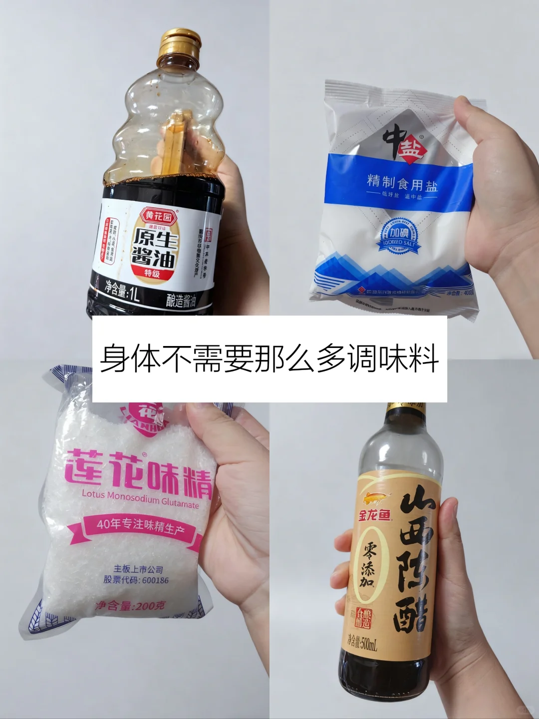 极简厨房|身体不需要那么多调味料