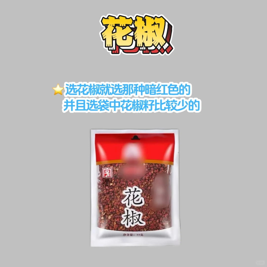 生活经验｜购物分享：厨房调料怎么选