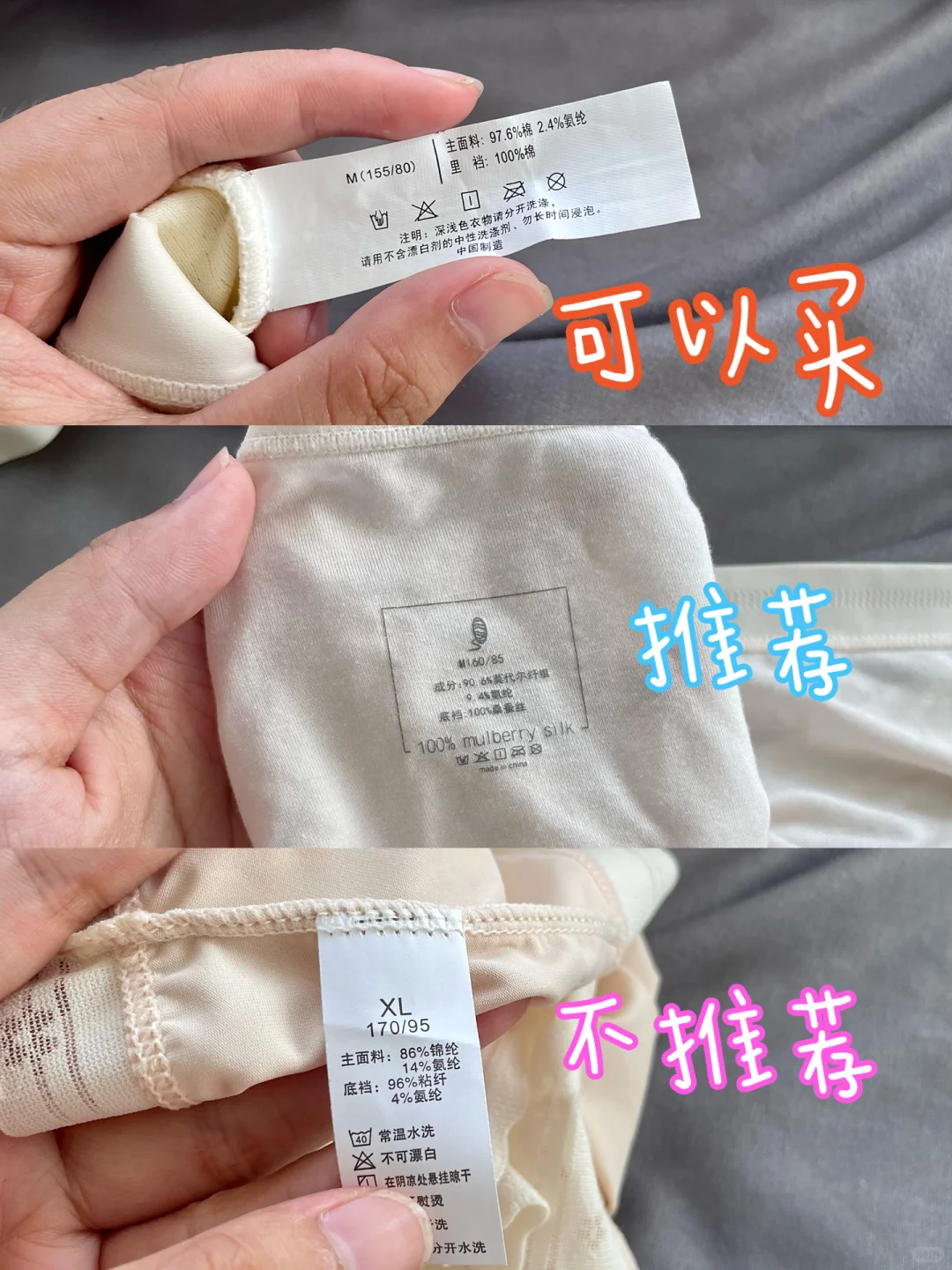 大家买内裤还是得看看成分！！！