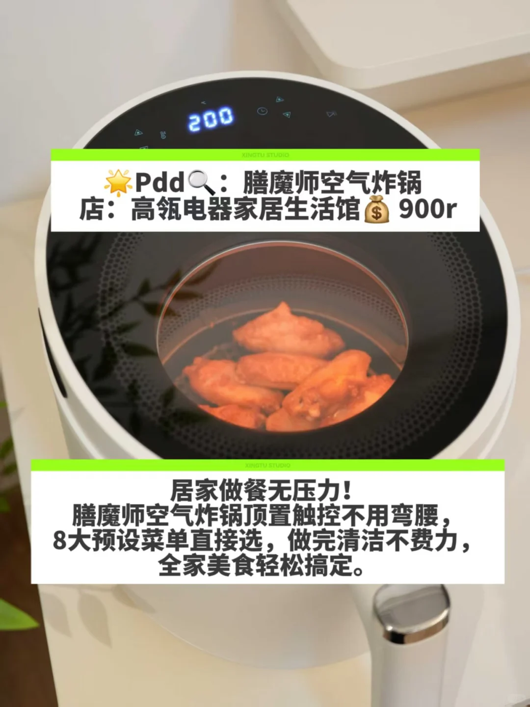 pdd居家家电精选，饮食养生都方便