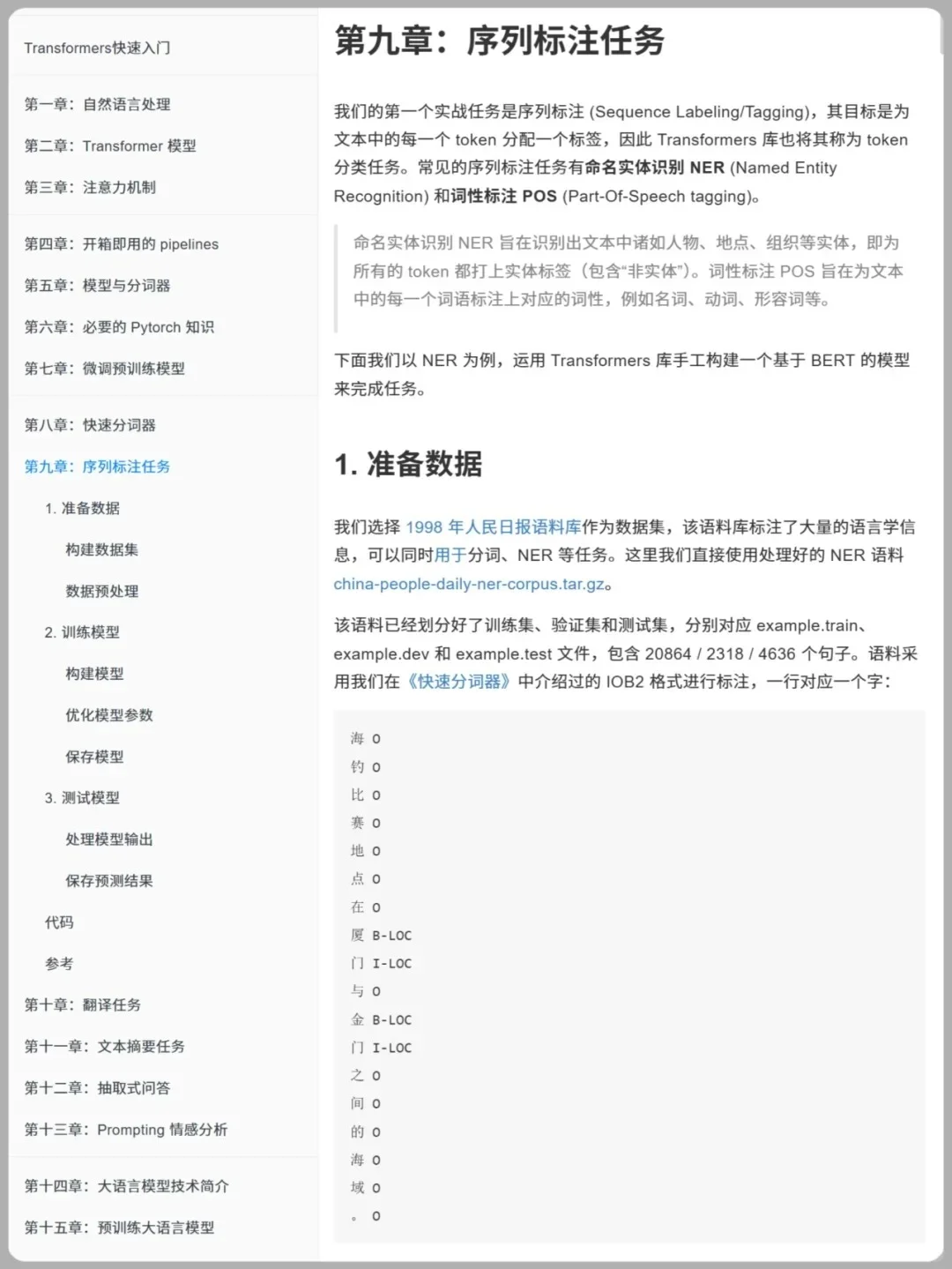 牛哇，逐层分解transformer真的好清晰！！