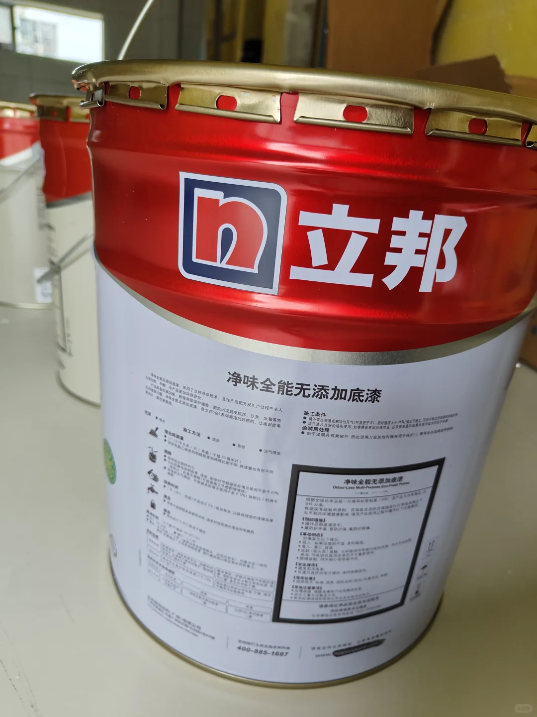 1301拿下54L立邦京雅居防霉抗甲醛五合一