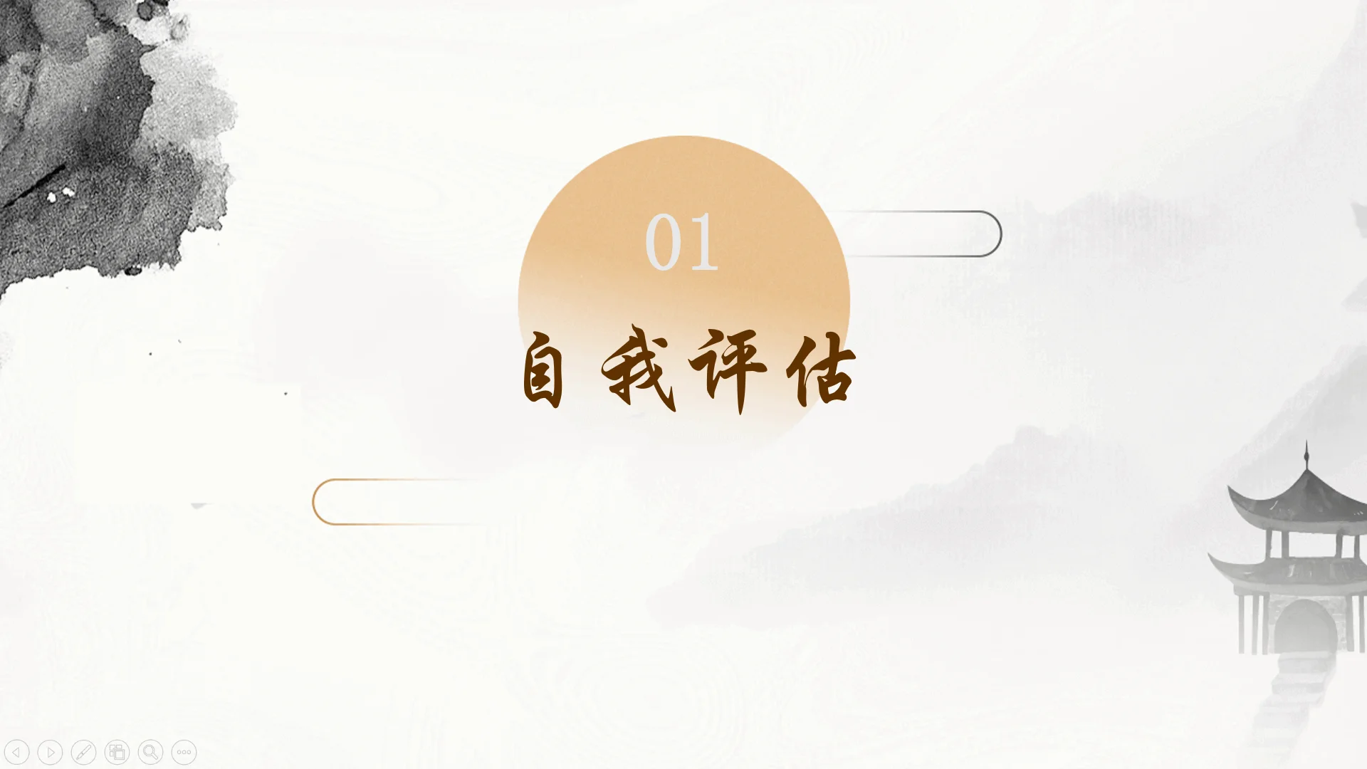 畜牧业职业规划PPT