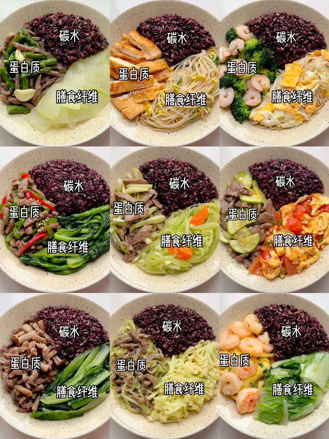 一周减脂午餐分享，400大卡左右