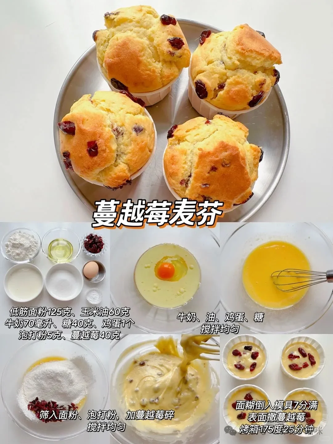 ??❤️?自制西点