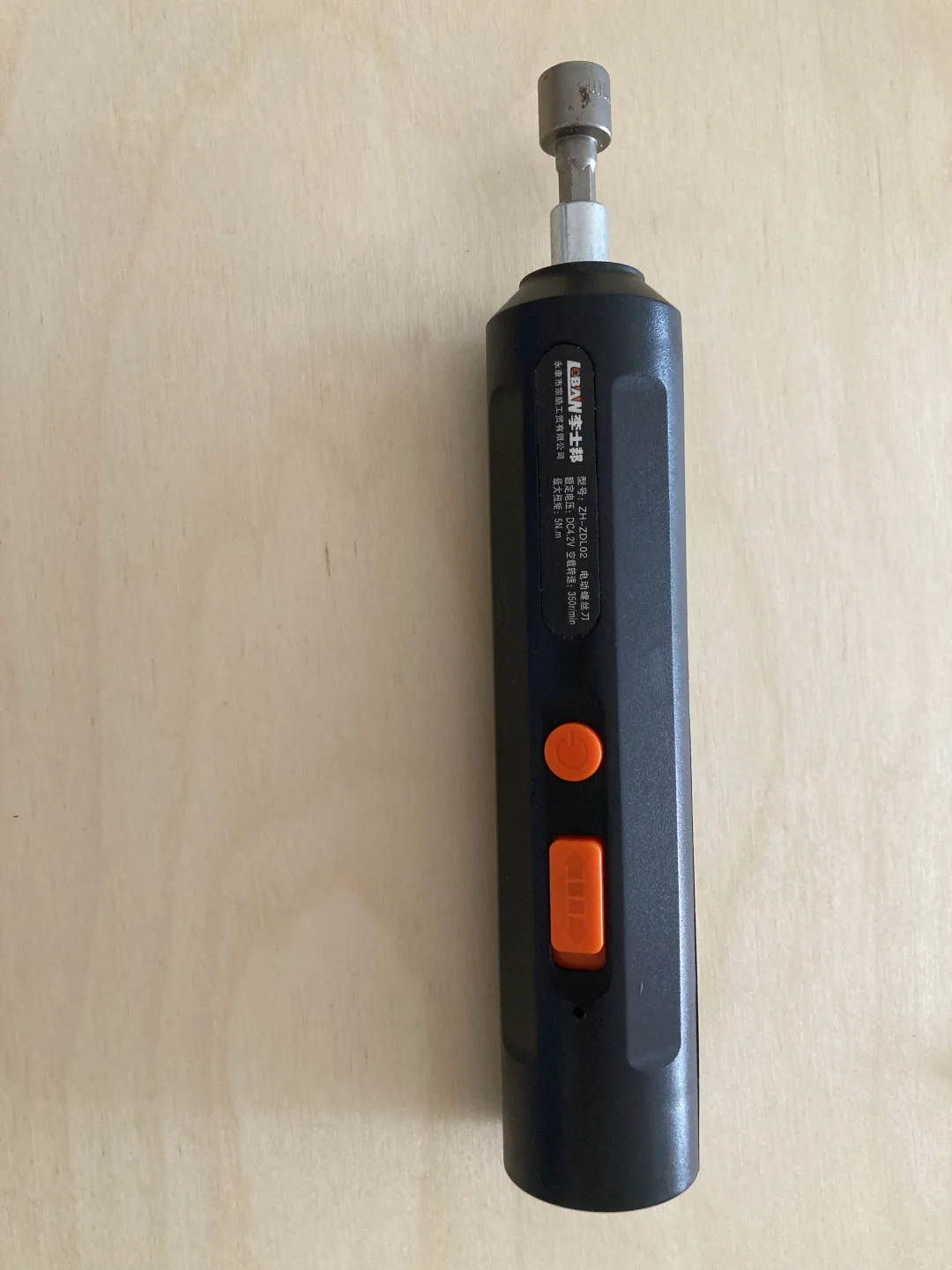 【新家的100个快递】099: 电动工具