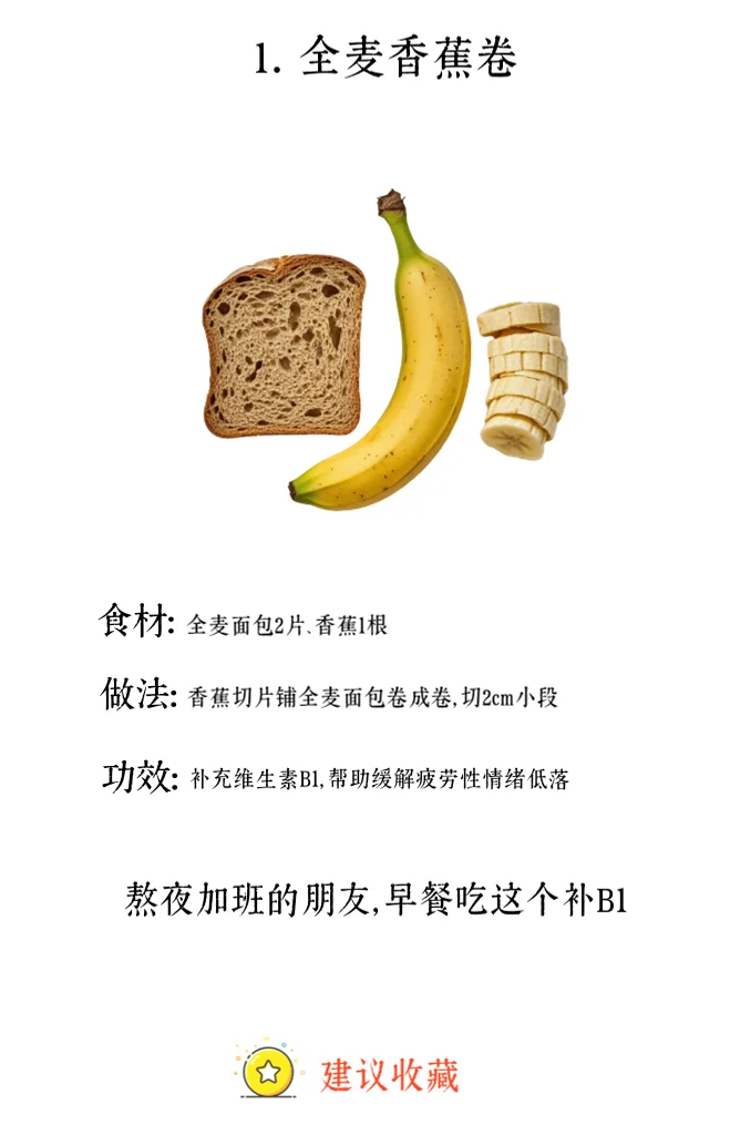 6 种「B 族维生素」食物 | 情绪稳定剂！