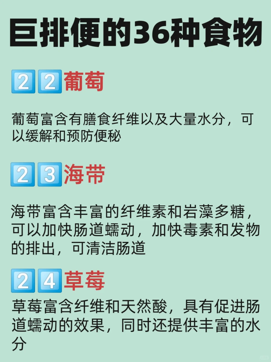 催屎3⃣️6⃣️种食物?实现?自由❗