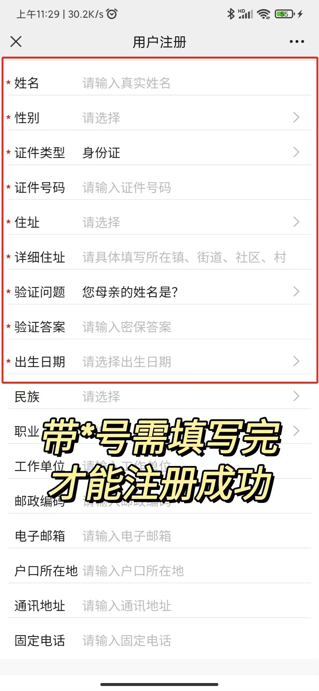 老人买保健品被骗了上万元，已成功退货退款