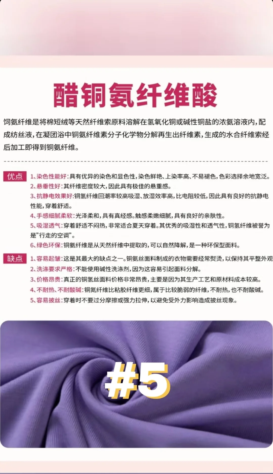 6种再生纤维面料科普！看这条就够了！