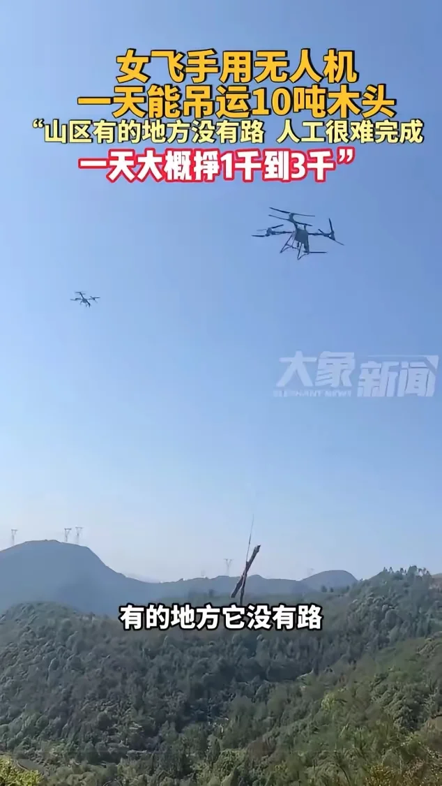 无人机“飞”出日入数千奇迹！