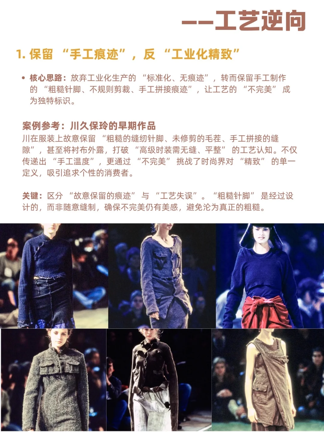 真的,会逆向思维做服装设计的人都很牛