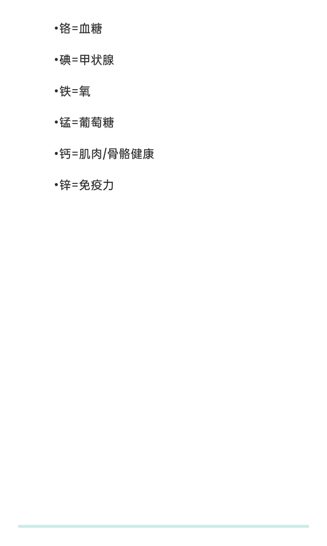 缺乏症-矿物质和维生素