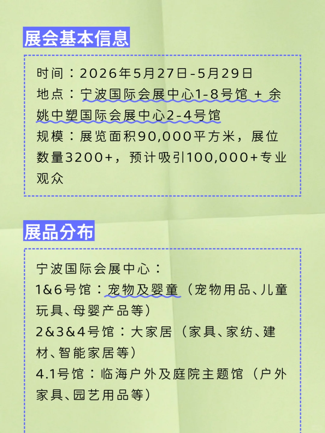 2026宁波出口跨境电商博览会、参展指南