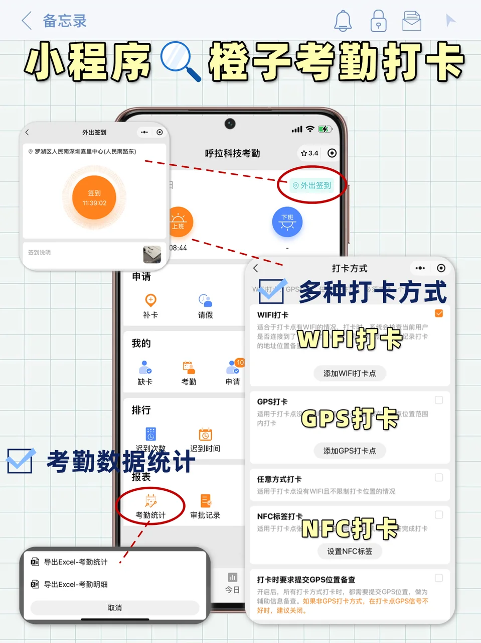 ?这个考勤小程序太太太好用啦！！！