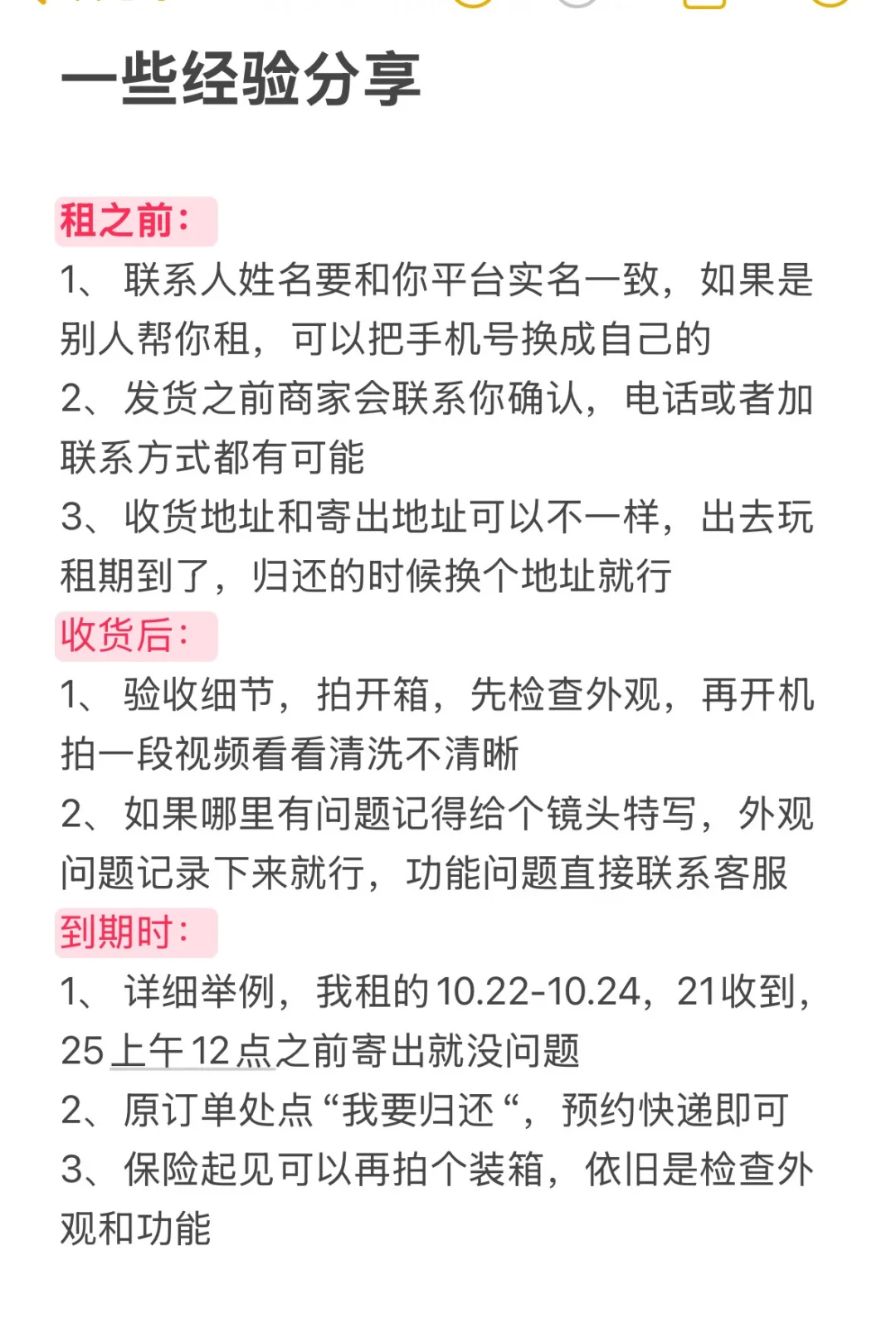 五年追星经历告诉大家，演唱会设备怎么选