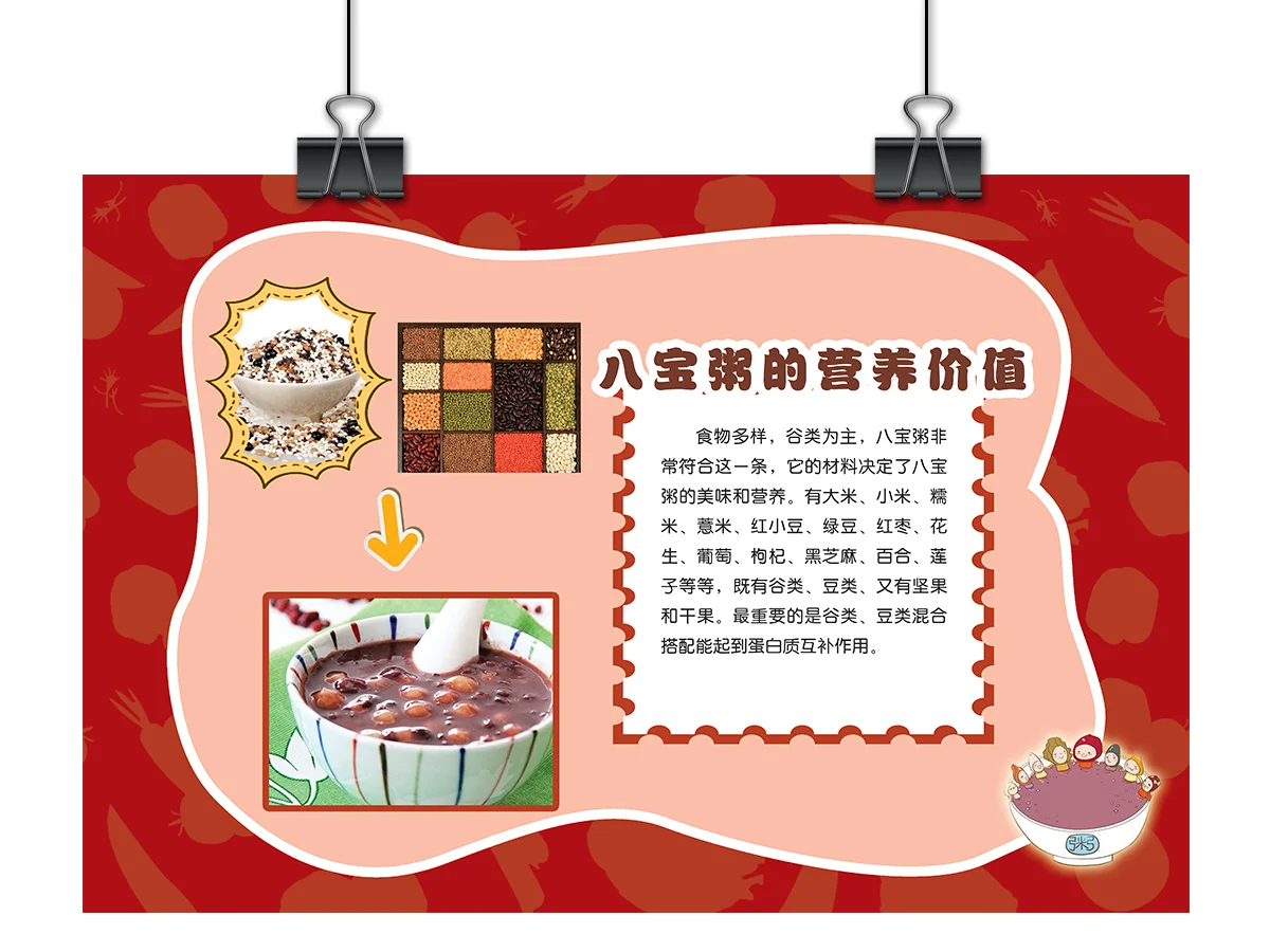 之前设计的幼儿园蔬菜展板