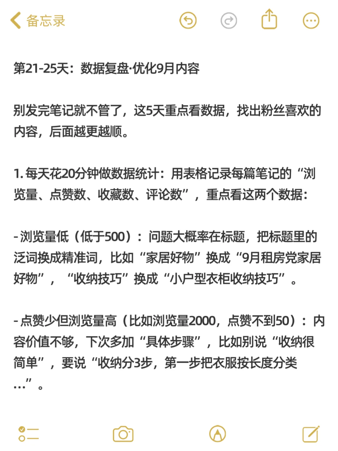假如你从九月一号开始做家居博主……