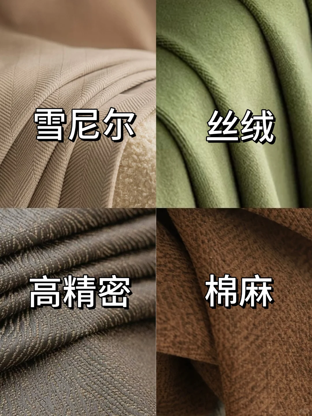 10秒教会你认识窗帘面料！