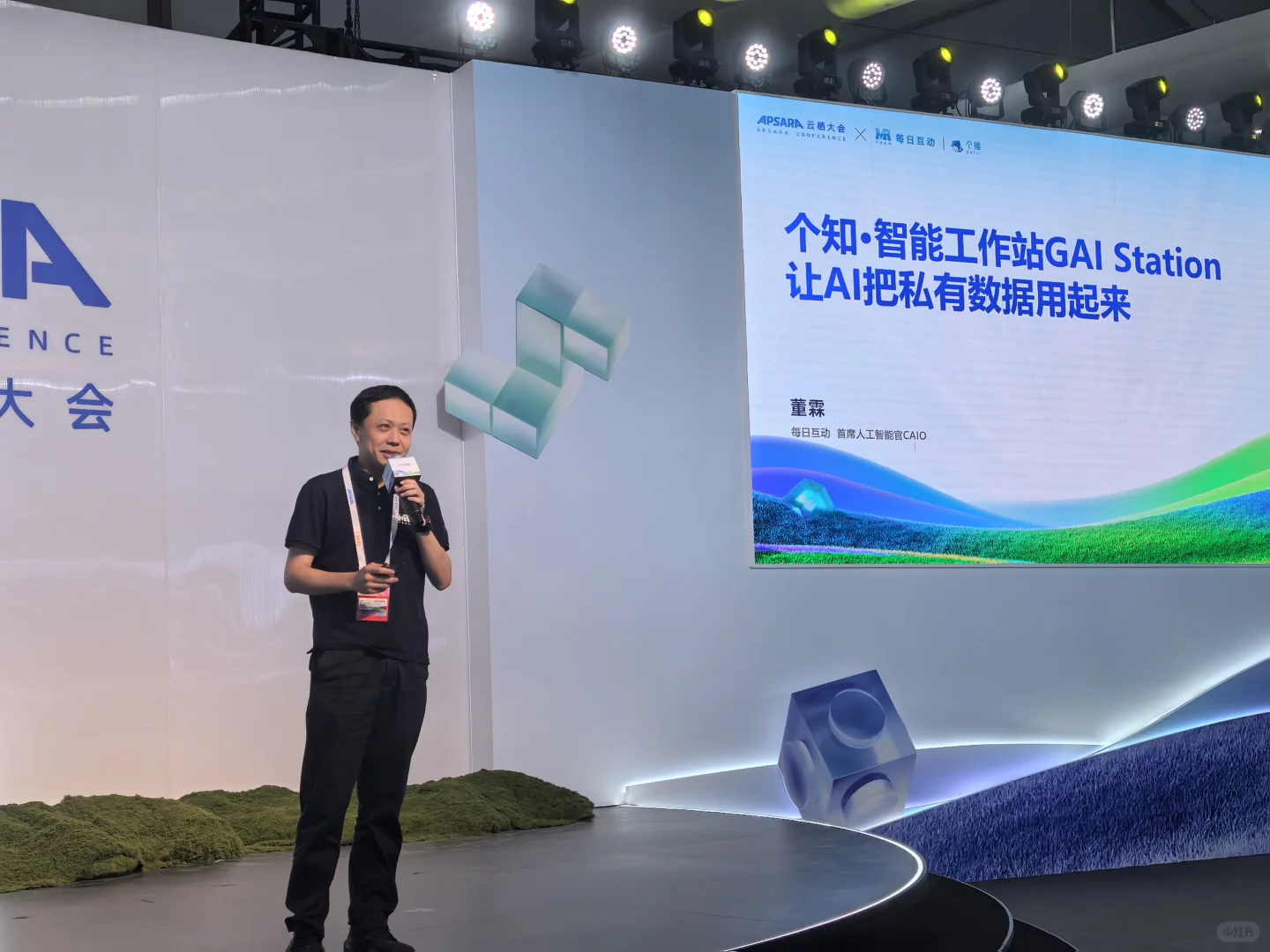 每日互动首席智能官云栖大会分享AI工作站