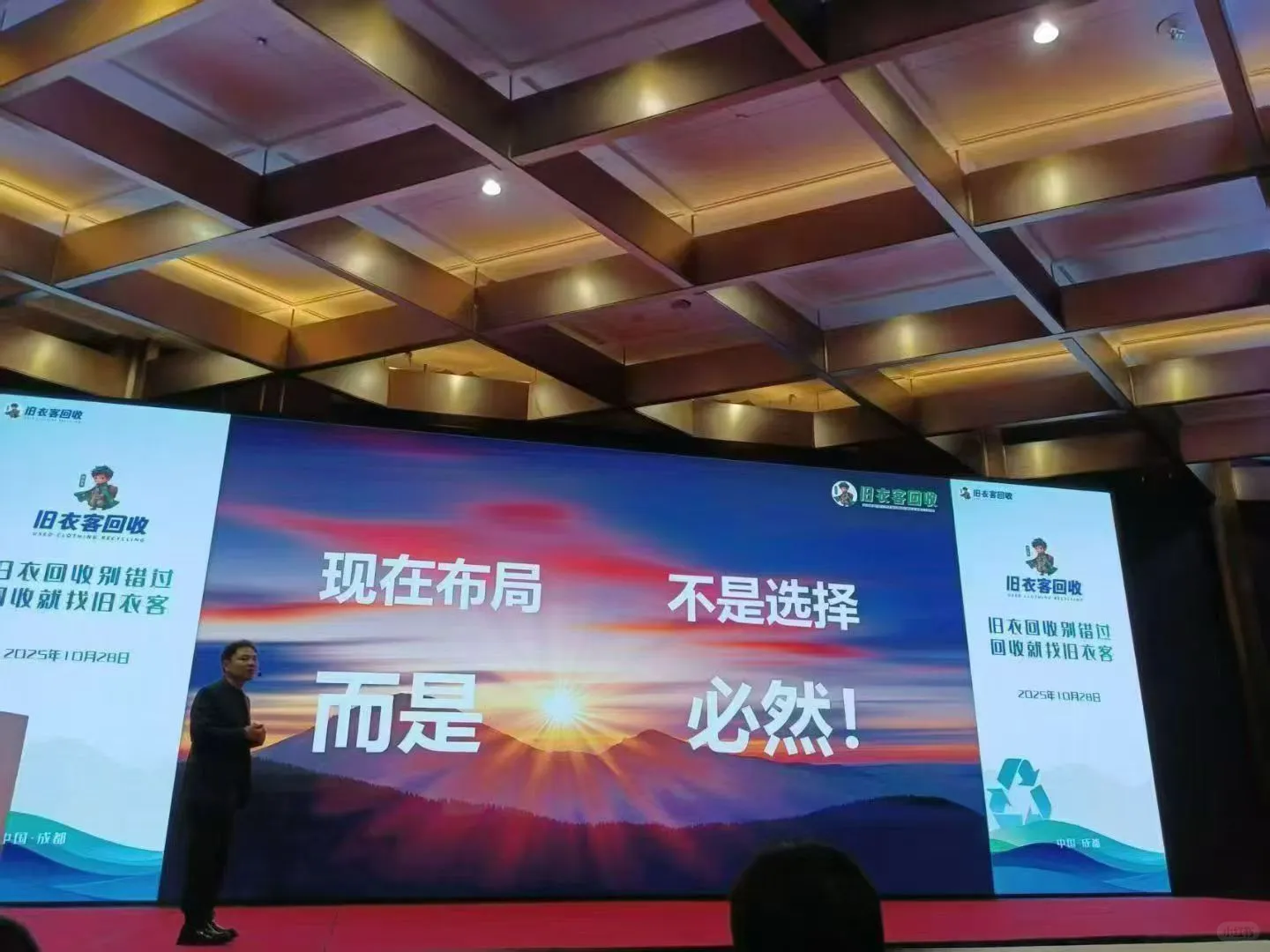 旧衣服回收、旧书回收、旧家具回收、旧衣服