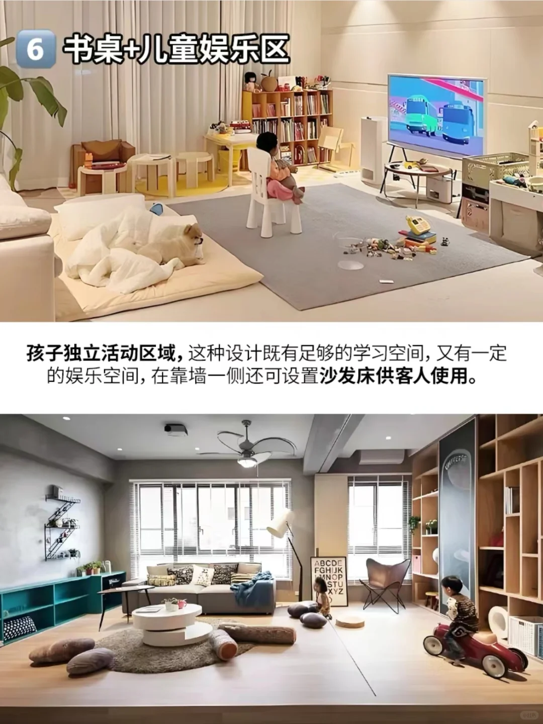 颜值与实力并存的7个多功能房设计