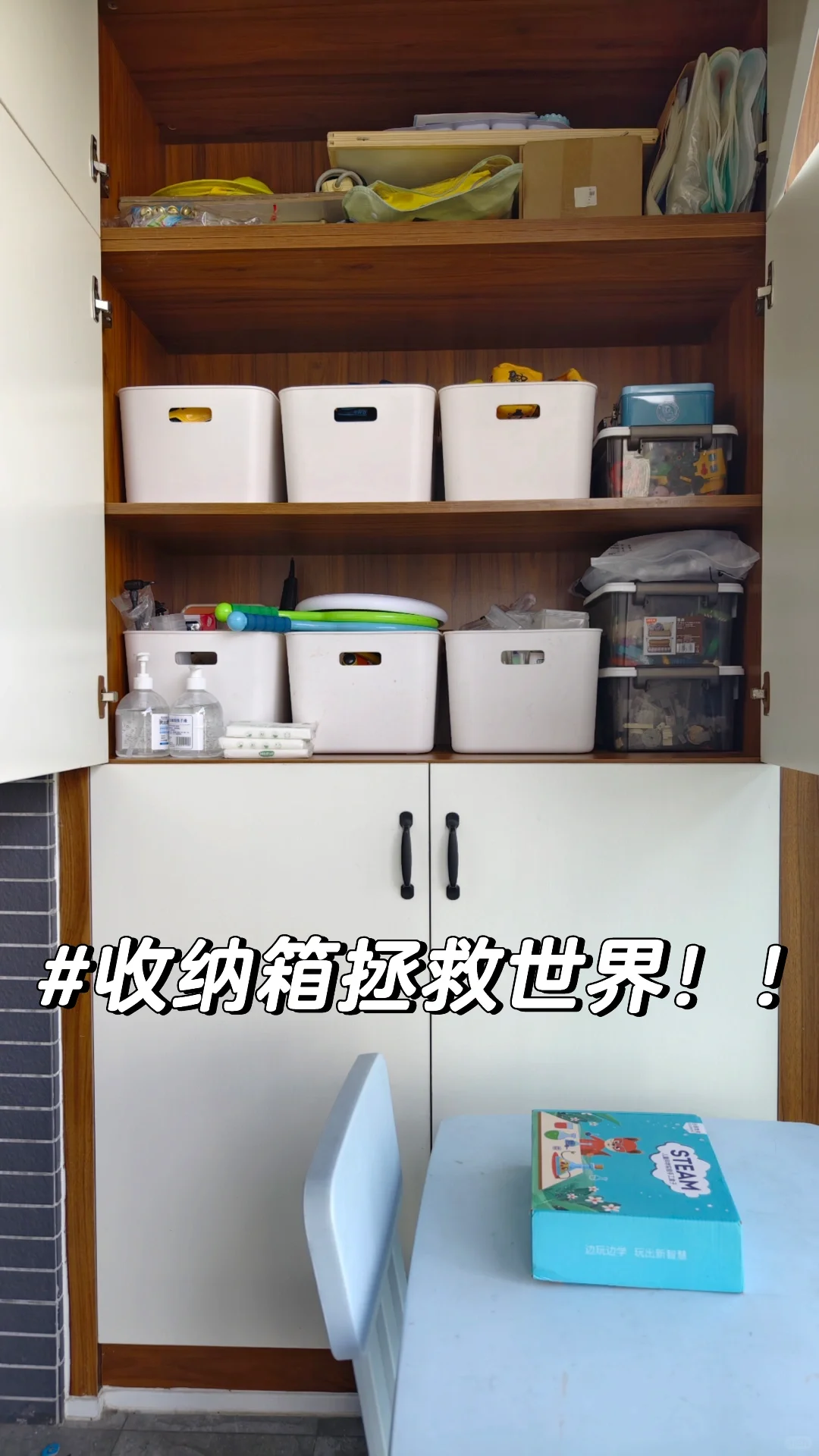 咬牙收纳了20个小时!一点小心得