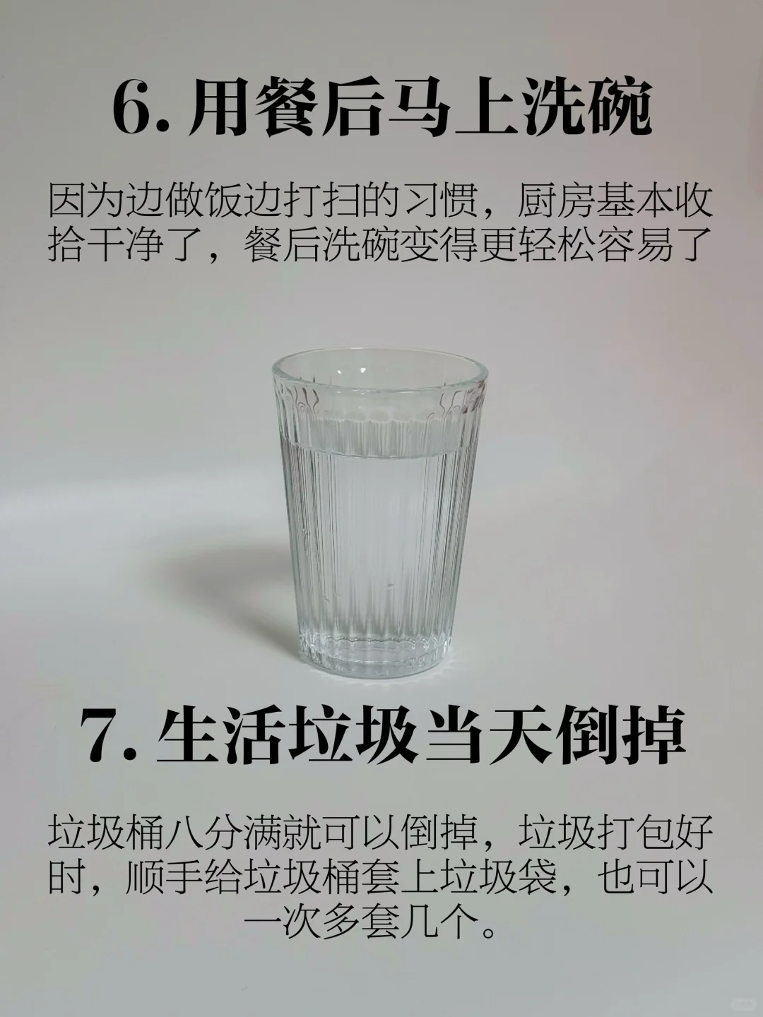 极简 | 让家不复乱的10个微习惯