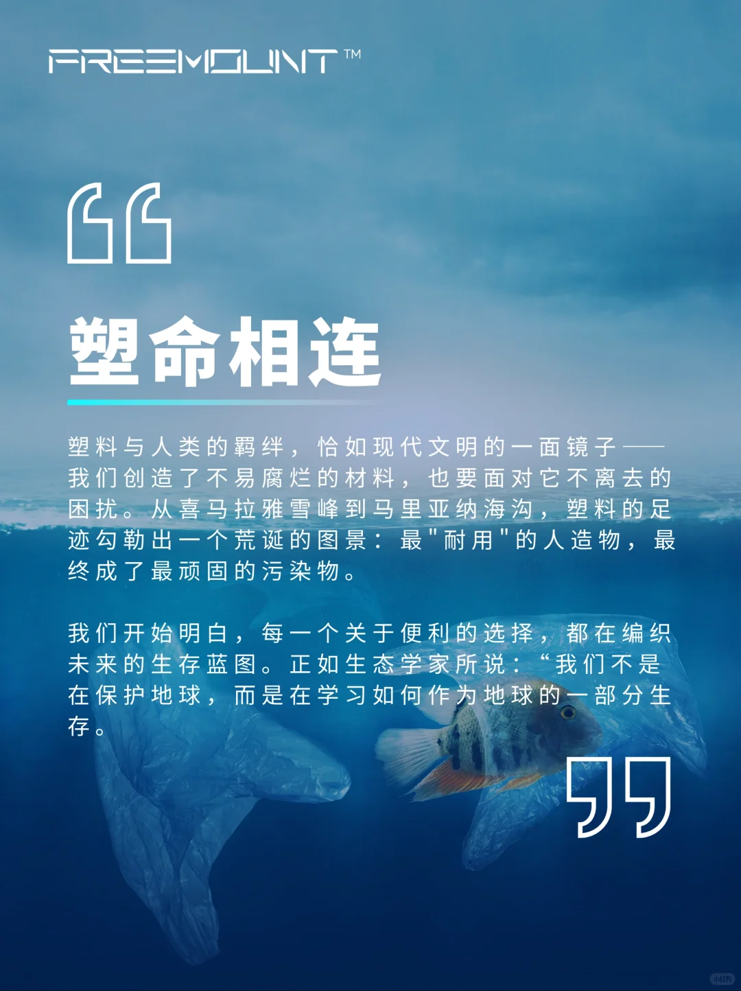 那些看不见的塑料，正在悄悄影响你的人生